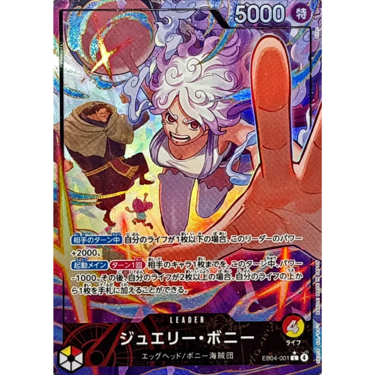 One Piece EB04 Egghead Crisis Booster Box Japansk
