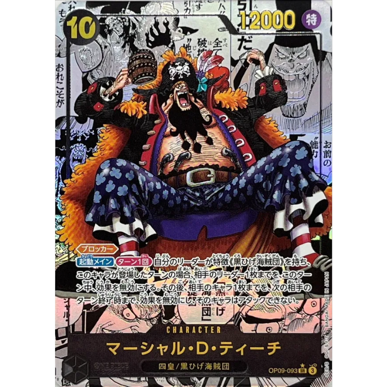 One Piece OP09 Emperors in the New World Booster Box Japansk