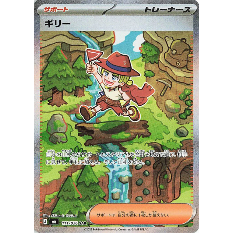 Pokémon Storm Emeralda Booster Box Japansk