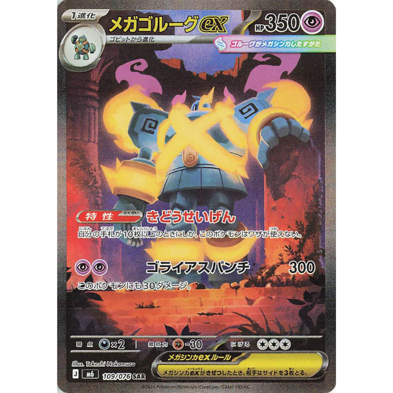 Pokémon Storm Emeralda Booster Box Japansk