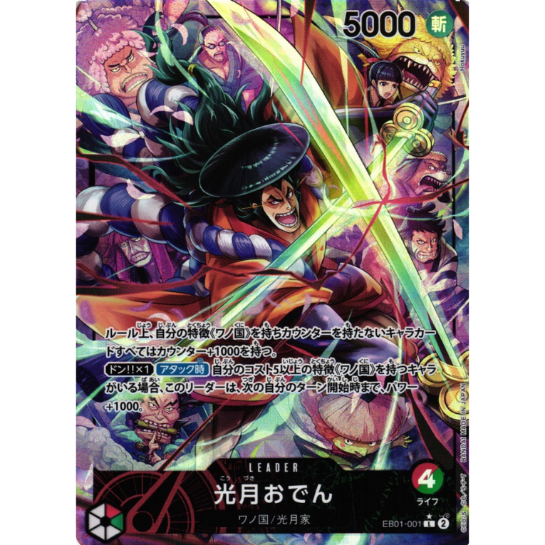 One Piece EB01 Memorial Collection Booster Box Japansk