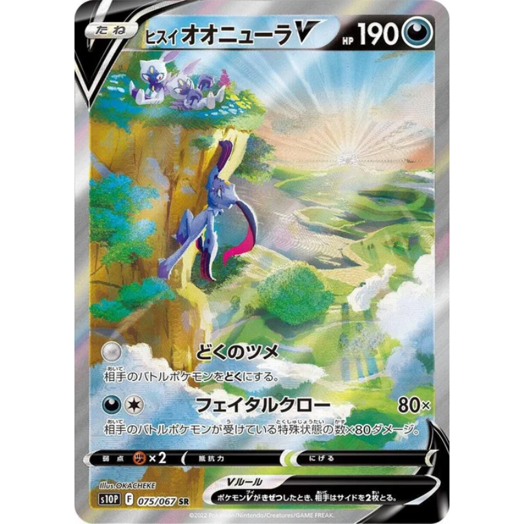 Pokémon Space Juggler Booster Box Japansk