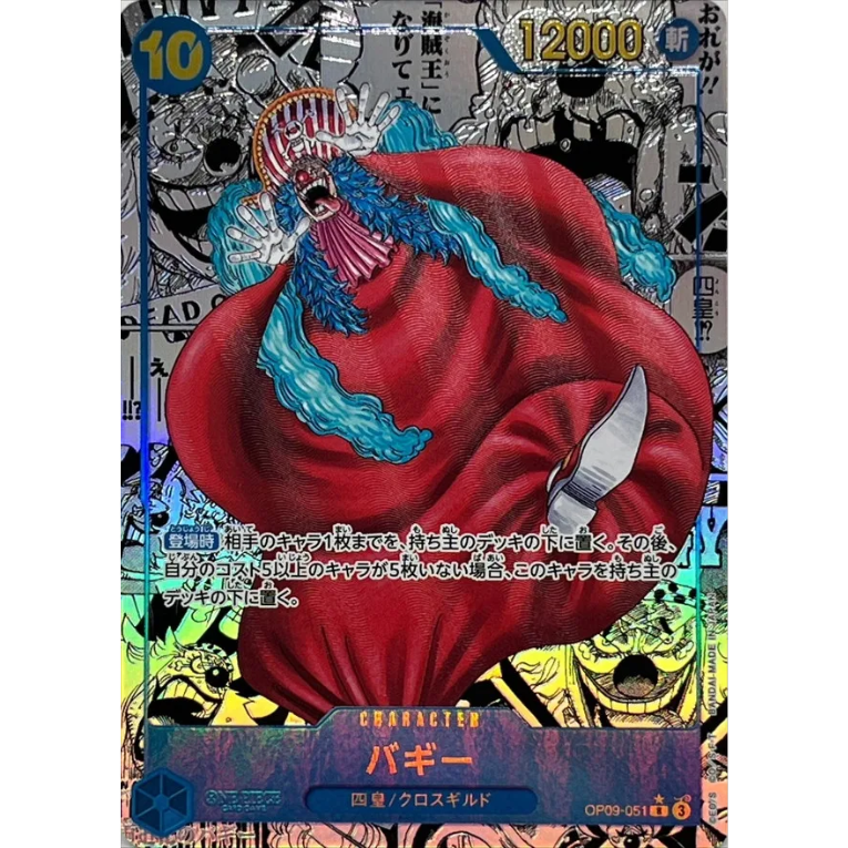 One Piece OP09 Emperors in the New World Booster Box Japansk