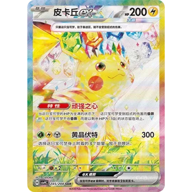 Pokémon Stellar Crystal Slim Booster Box Kinesisk