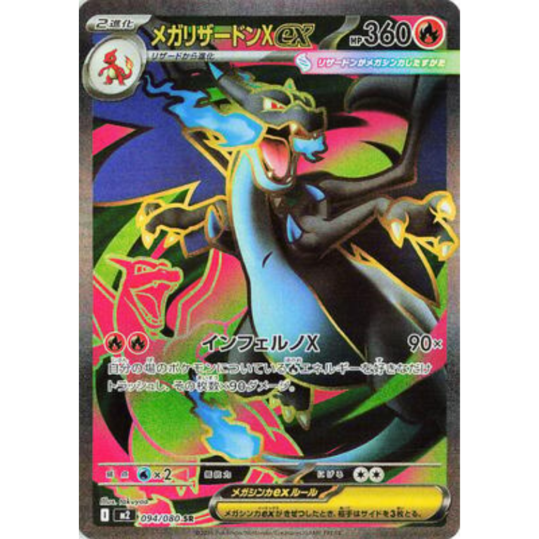 Pokémon Inferno X Booster Box Japansk