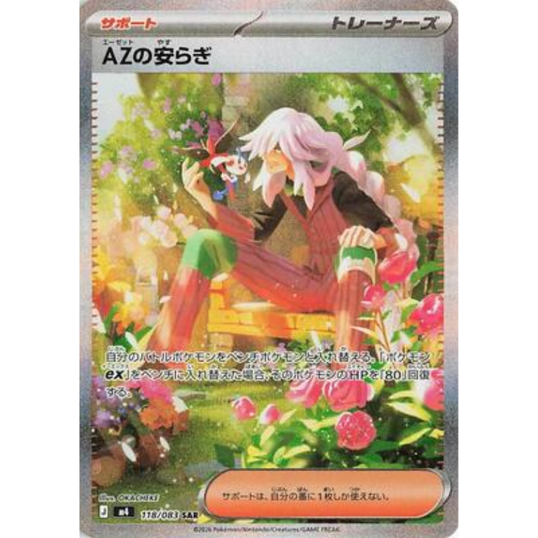 Pokémon Ninja Spinner M4 Booster Pack Japansk