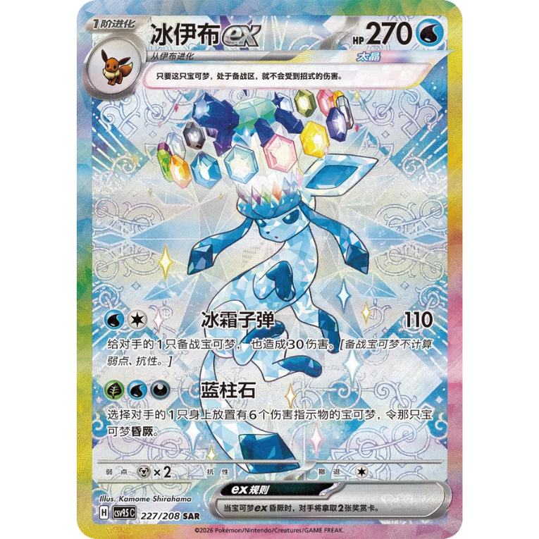 Pokémon Terastal Gathering Booster Box Kinesisk