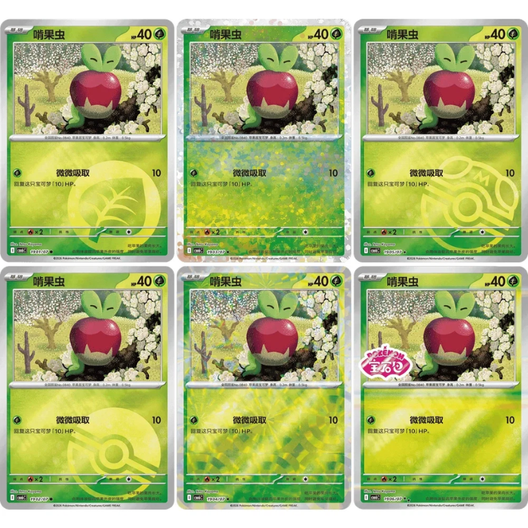 Pokémon Gem Pack Volume 6 Booster Box Kinesisk