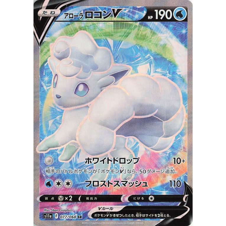 Pokémon Incandescent Arcana Booster Box Japansk