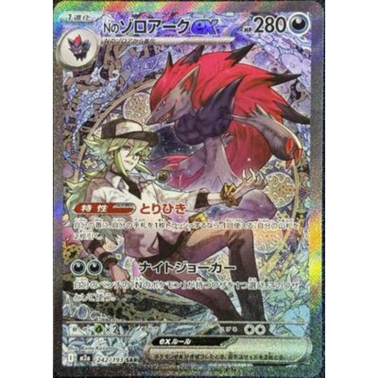 Pokémon Mega Dream EX Booster Pack Japansk