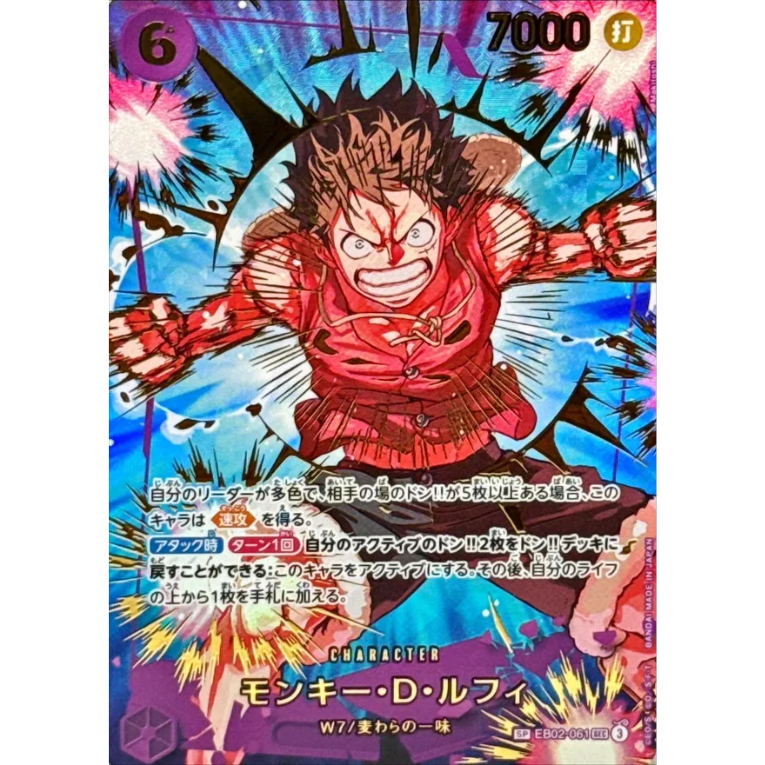 One Piece PRB-02 The Best Vol. 2 Japansk Booster Box