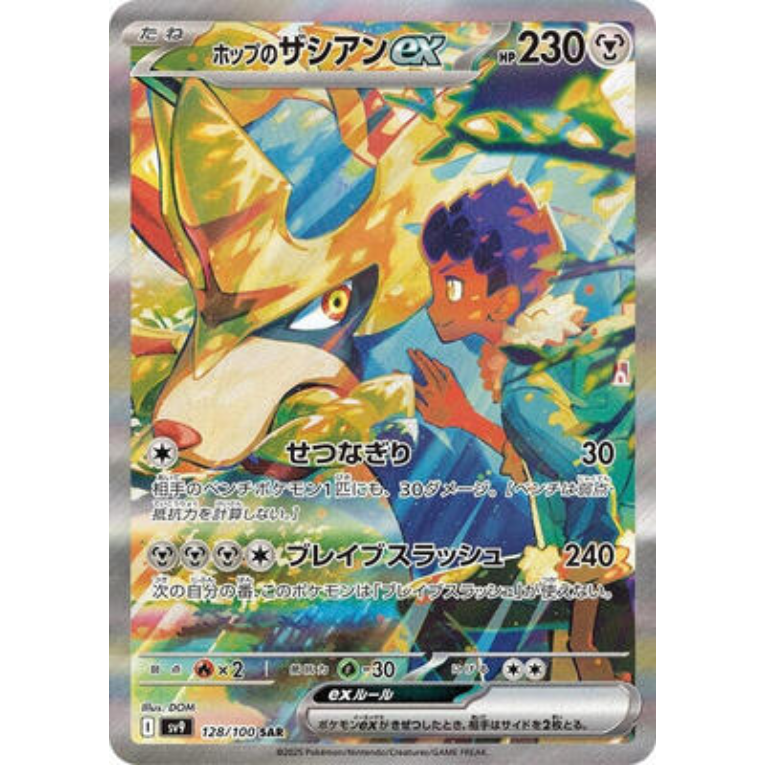 Pokémon Battle Partners Booster Box Japansk