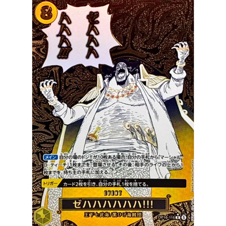 One Piece OP-16 The Time of Battle Japansk Booster Box