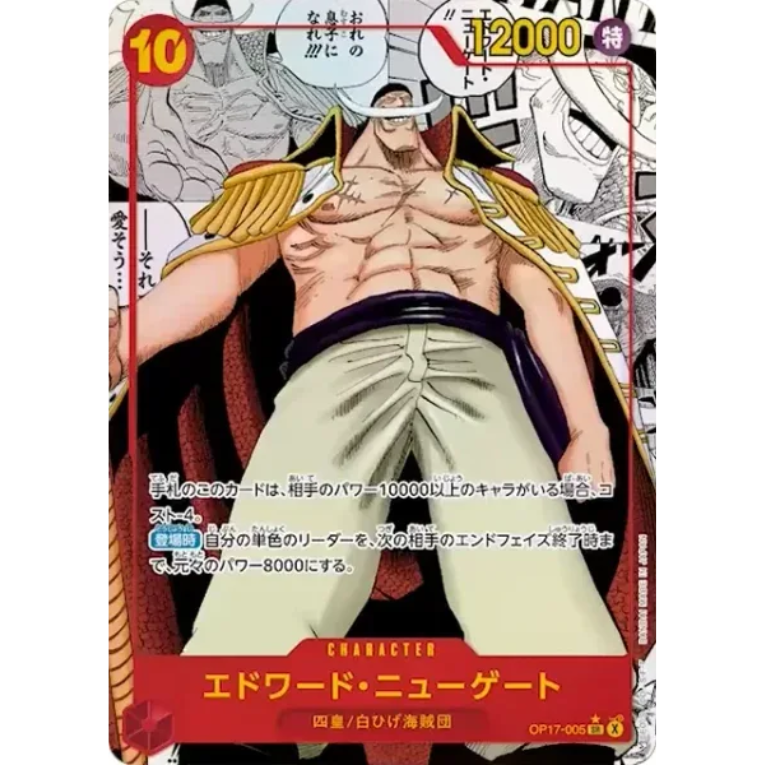 One Piece OP17 Booster Box Japansk