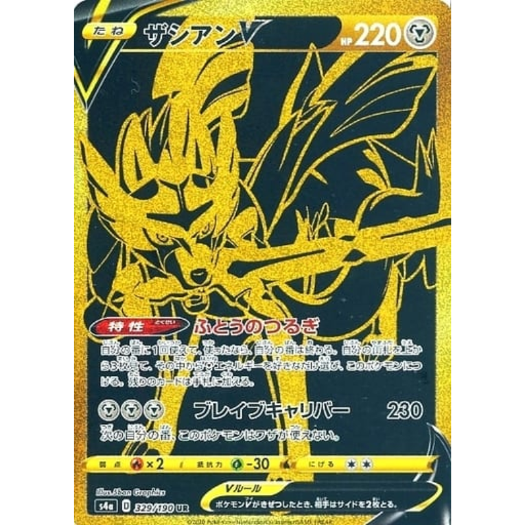 Pokémon Shiny Star V Booster Box Japansk