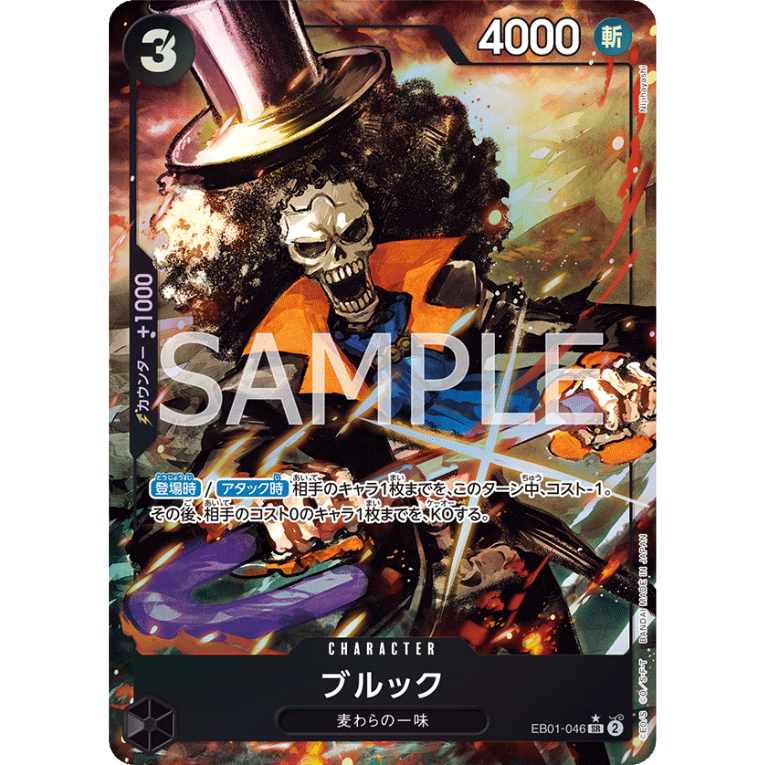 One Piece EB01 Memorial Collection Booster Box Japansk