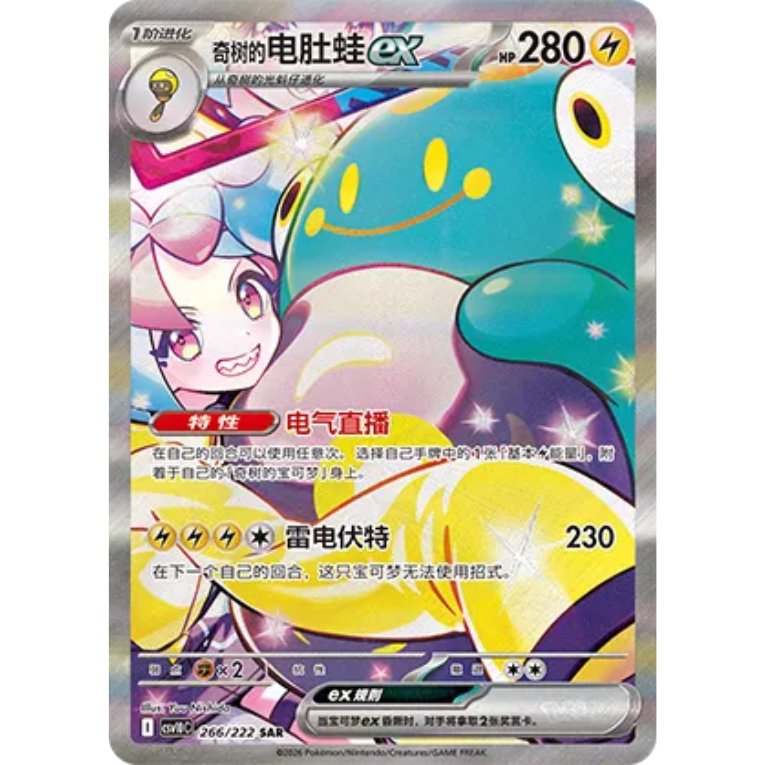 Pokémon First Partner Collection Series 3 Kinesisk