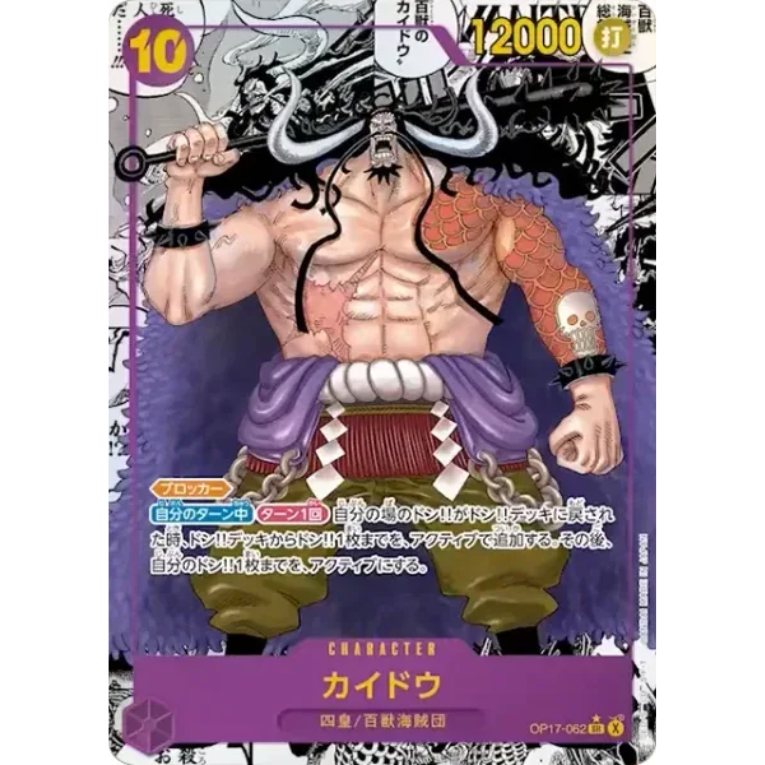 One Piece OP17 Booster Box Japansk