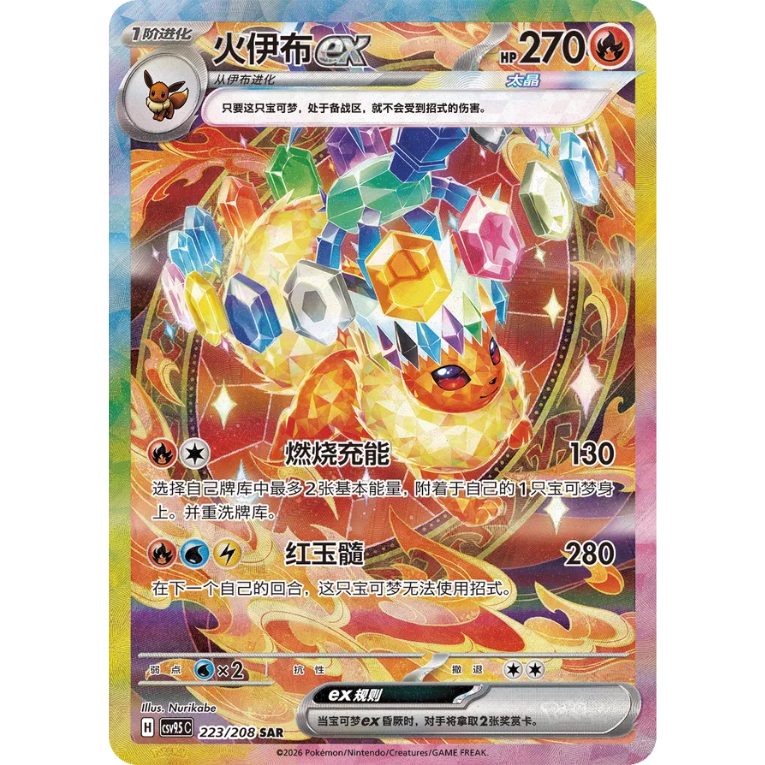 Pokémon Terastal Gathering Booster Box Kinesisk