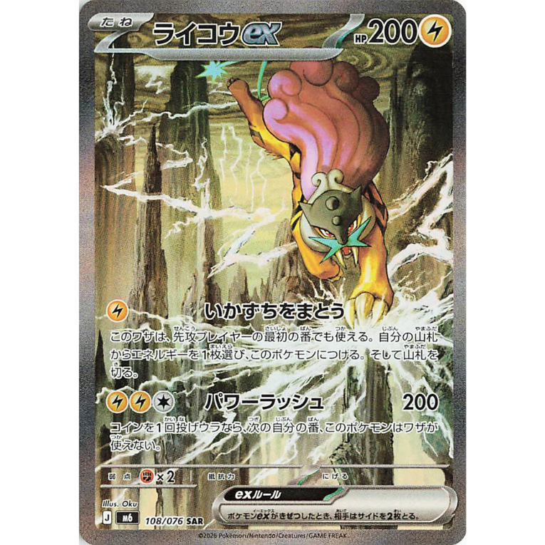 Pokémon Storm Emeralda Booster Box Japansk