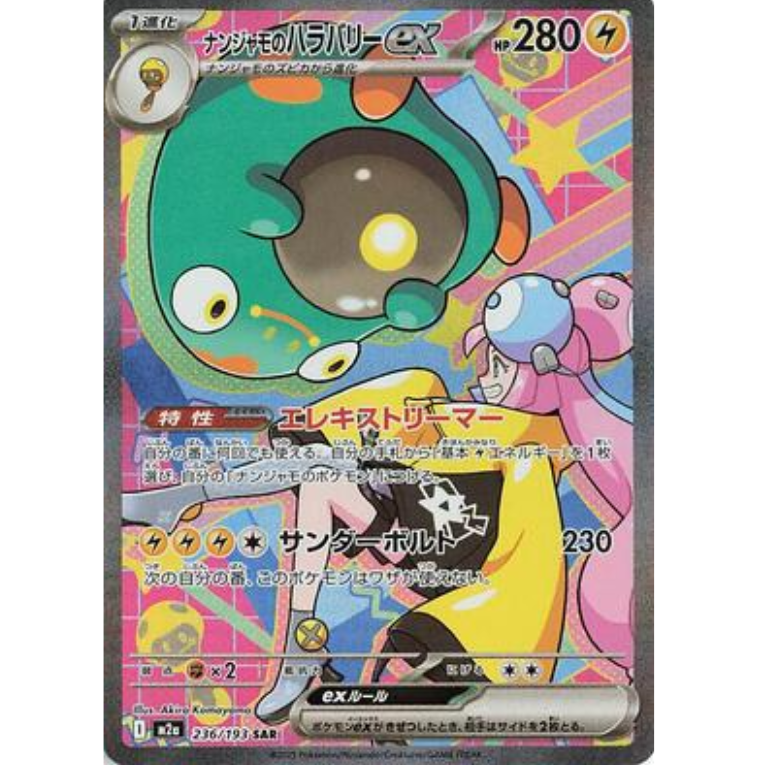 Pokémon Mega Dream EX Booster Pack Japansk