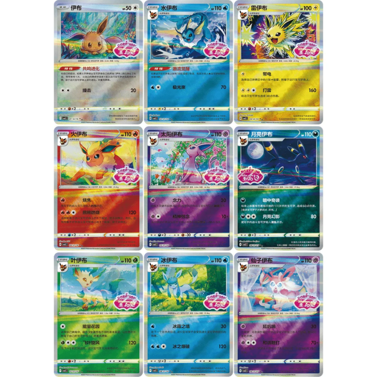Pokémon Gem Pack Volume 2 Booster Box Kinesisk