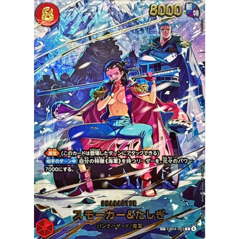 One Piece EB04 Egghead Crisis Booster Box Japansk