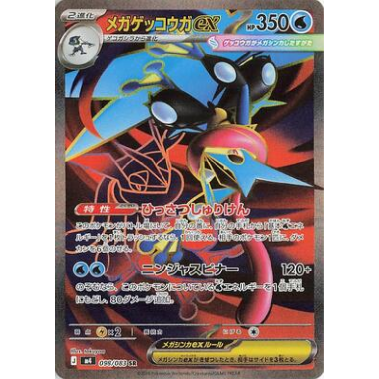Pokémon Ninja Spinner M4 Booster Pack Japansk
