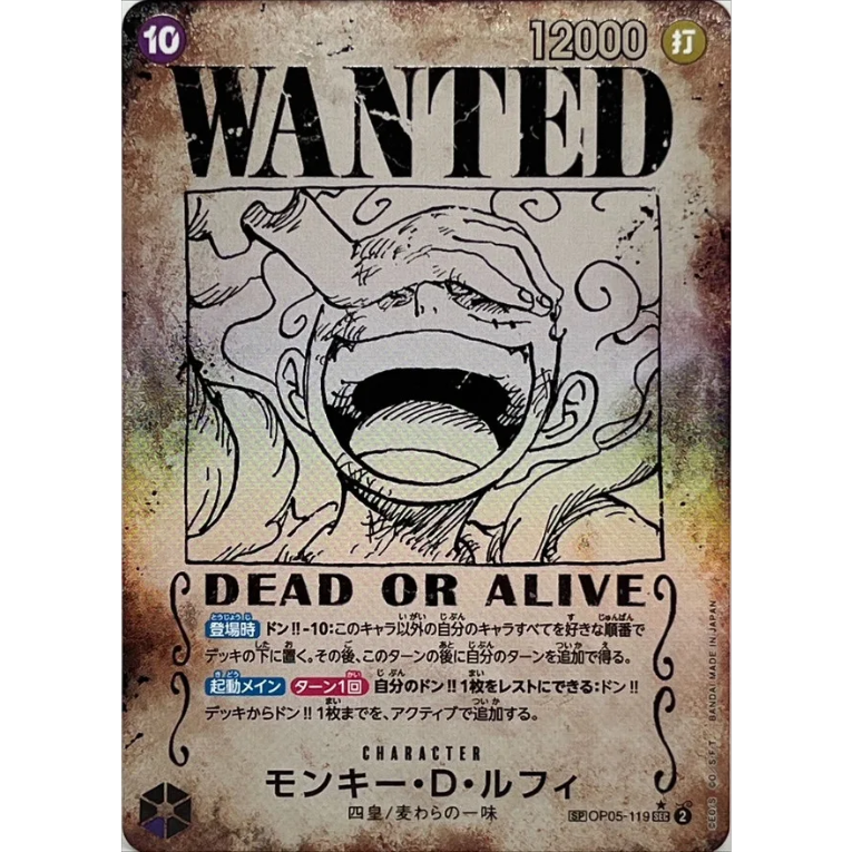 One Piece OP09 Emperors in the New World Booster Box Japansk
