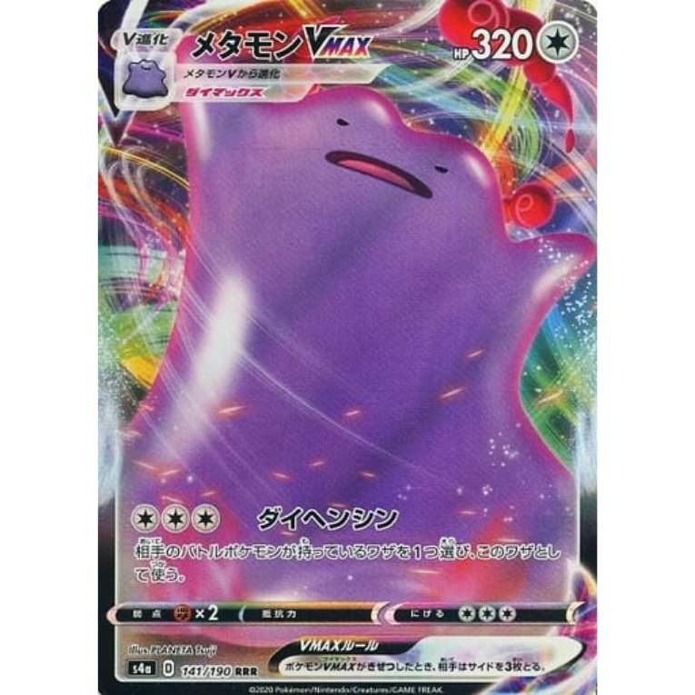 Pokémon Shiny Star V Booster Box Japansk