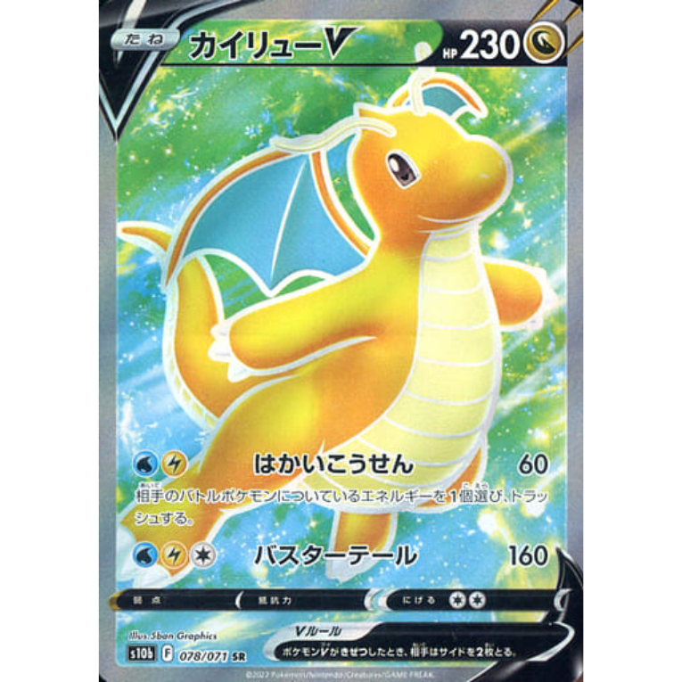 Pokémon GO Booster Box Japansk