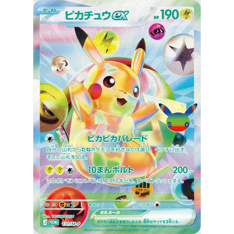 Pokémon 30th Celebration Booster Box Japansk