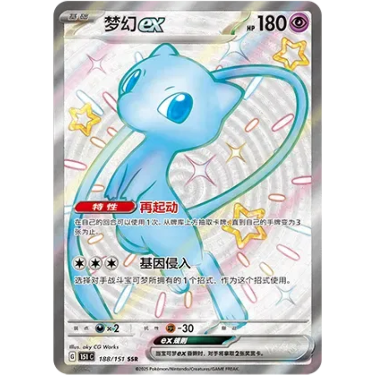 Pokémon 151 Surprise Coin Set Kinesisk