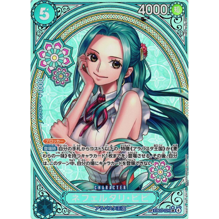 One Piece EB03 Heroines Edition Booster Box Japansk