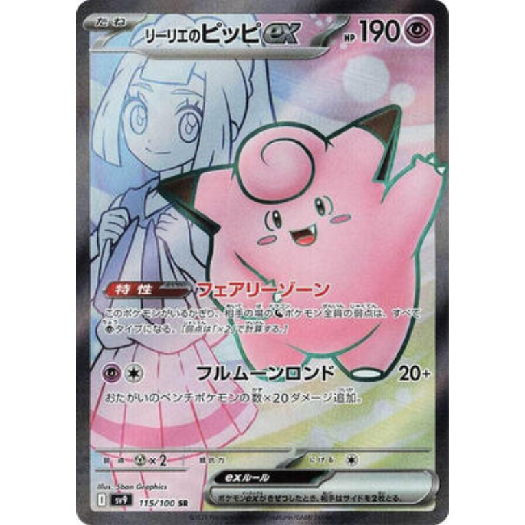 Pokémon Battle Partners Booster Box Japansk