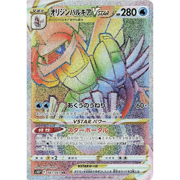 Pokémon Space Juggler Booster Box Japansk