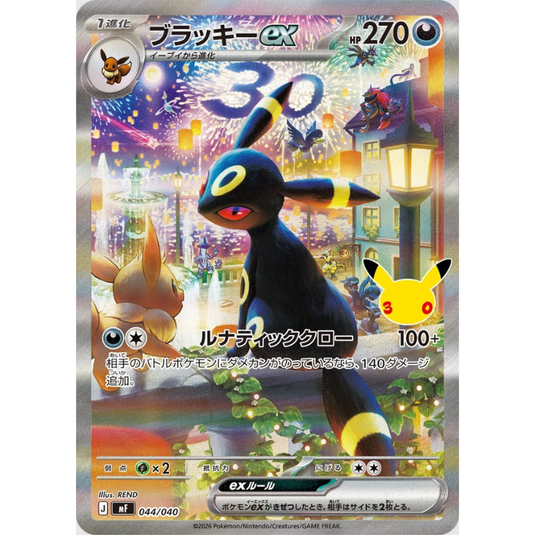 Pokémon 30th Celebration Premium Deck Set Espeon & Umbreon Japansk