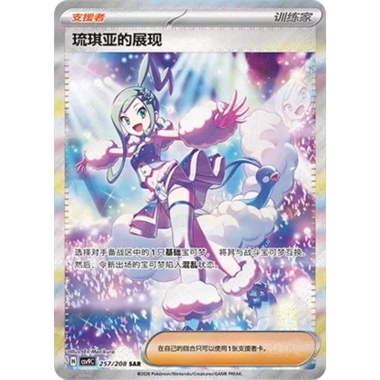 Pokémon Stellar Crystal Slim Booster Box Kinesisk