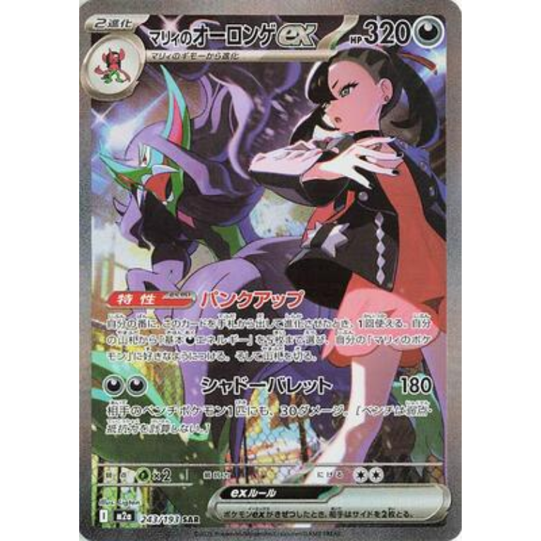Pokémon Mega Dream EX Booster Pack Japansk