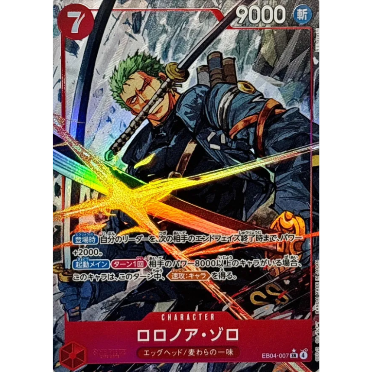 One Piece EB04 Egghead Crisis Booster Box Japansk