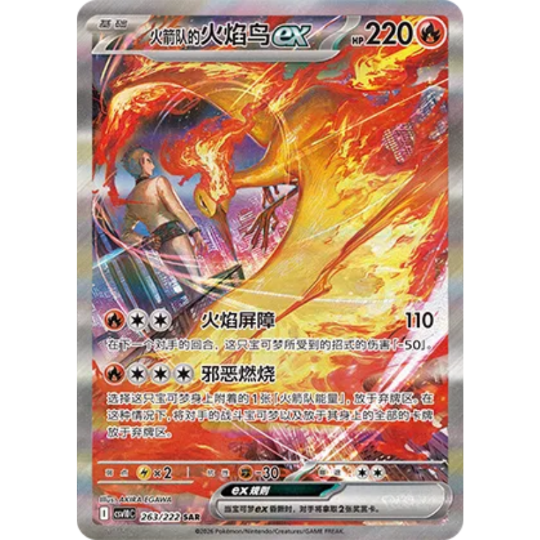 Pokémon First Partner Collection Series 3 Kinesisk