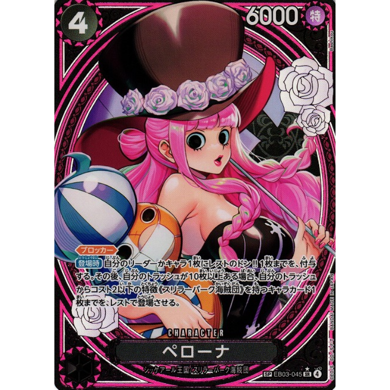 One Piece EB03 Heroines Edition Booster Box Japansk