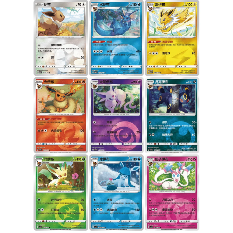 Pokémon Gem Pack Volume 2 Booster Box Kinesisk