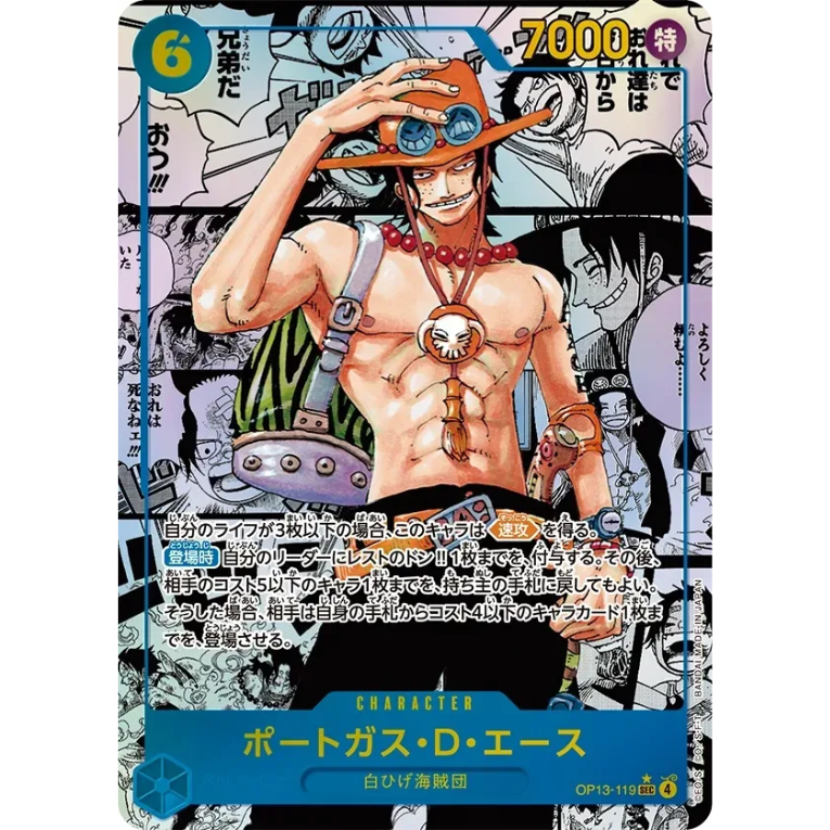 One Piece OP13 Booster Box Japansk