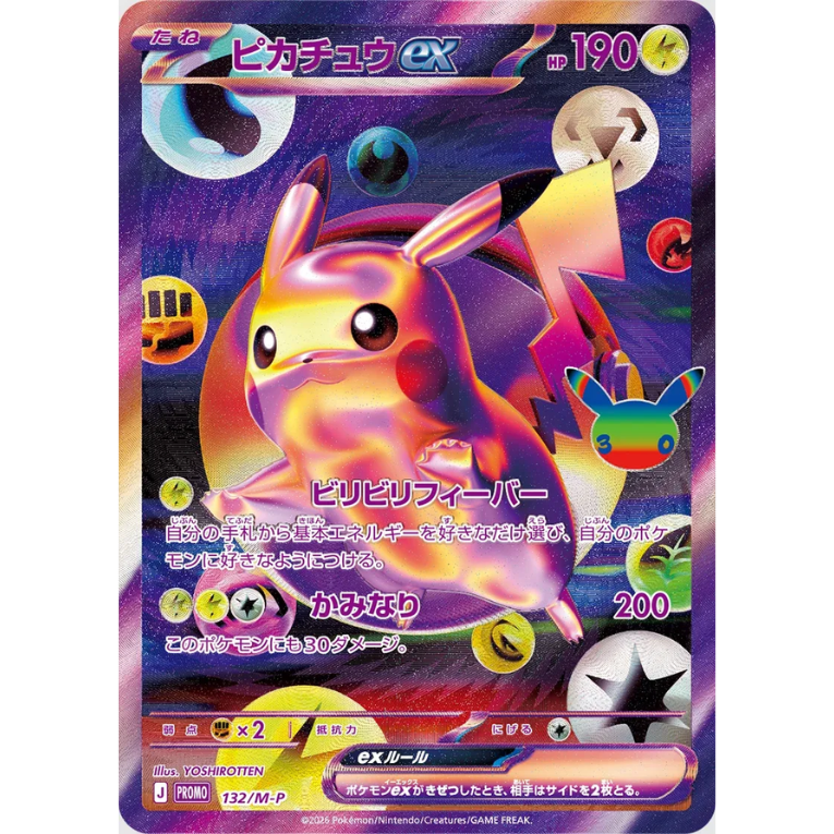 Pokémon 30th Celebration Booster Box Japansk