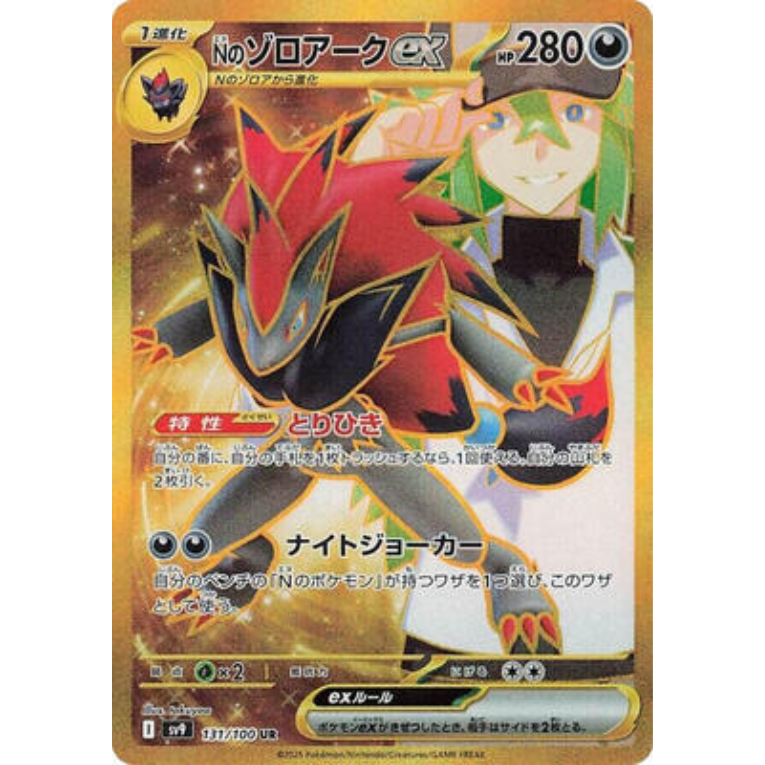 Pokémon Battle Partners Booster Box Japansk
