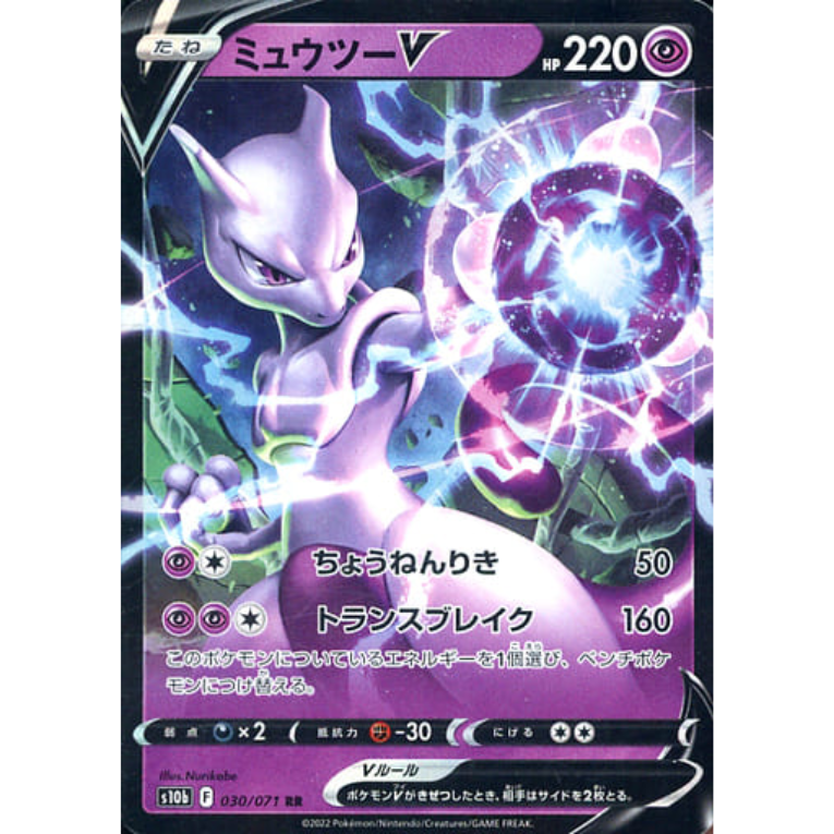 Pokémon GO Booster Box Japansk
