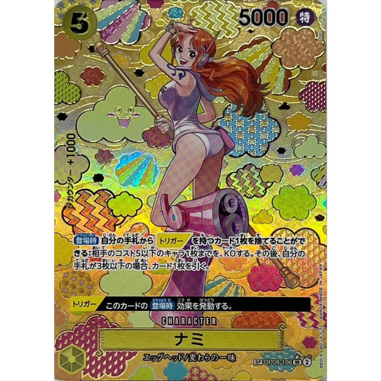 One Piece OP09 Emperors in the New World Booster Box Japansk