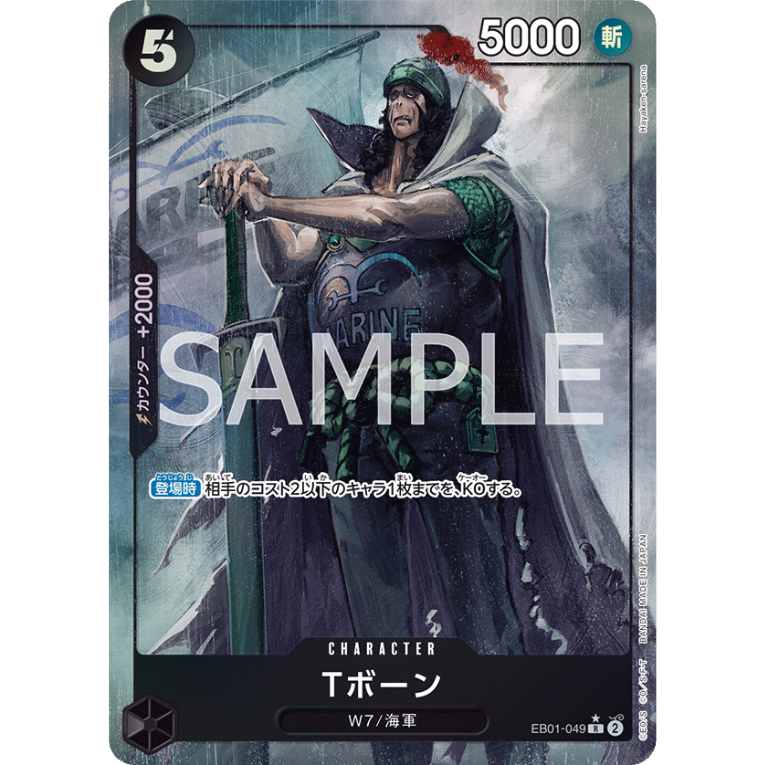 One Piece EB01 Memorial Collection Booster Box Japansk