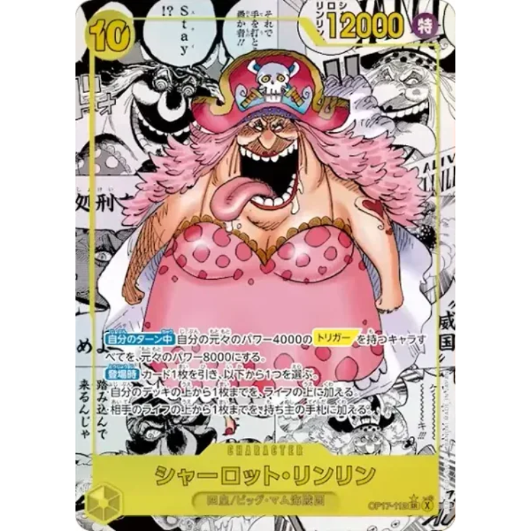 One Piece OP17 Booster Box Japansk